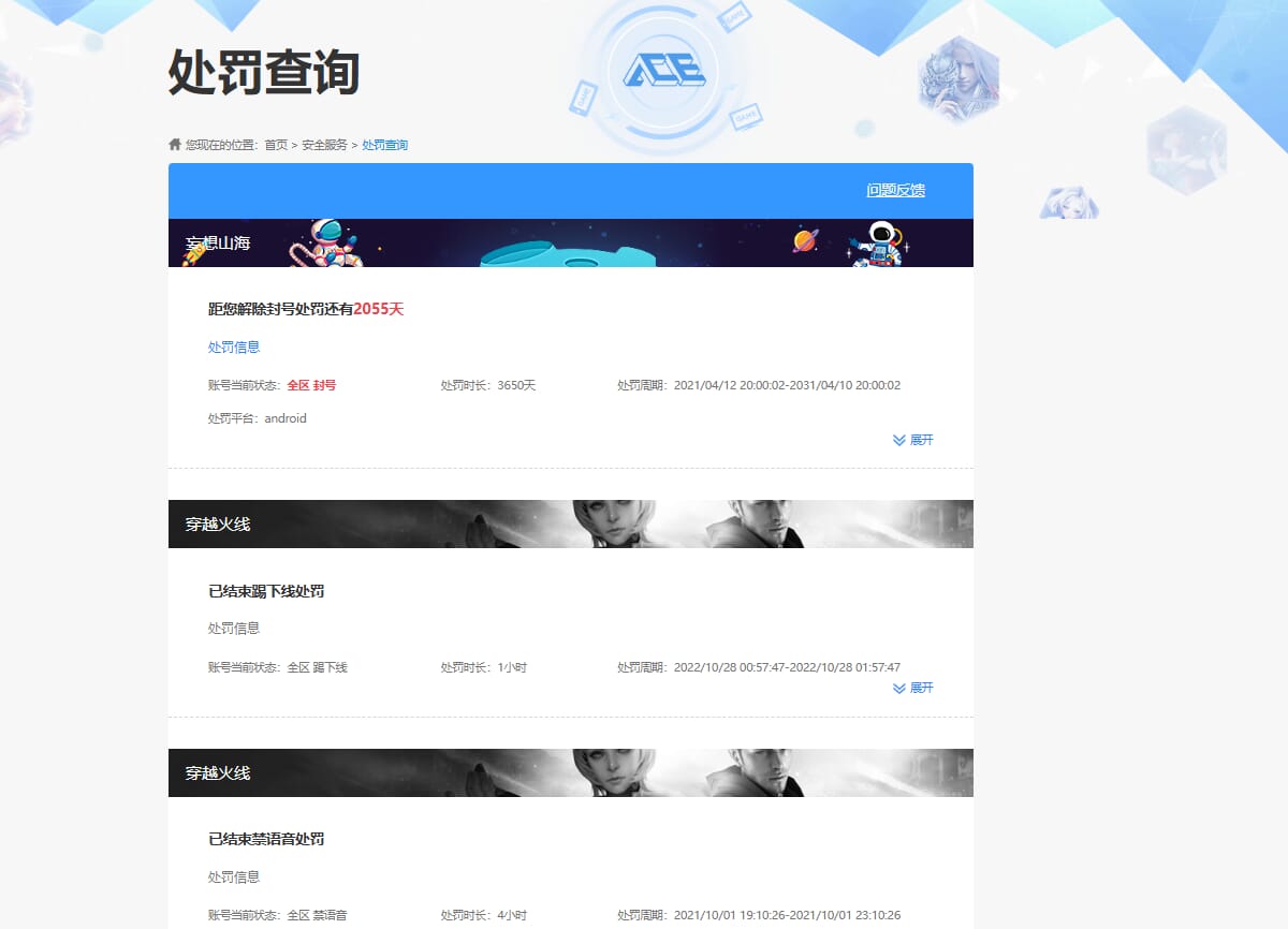 CFCMW332790穿越火线账号详情图18 CFCMW332790穿越火线账号详情图18