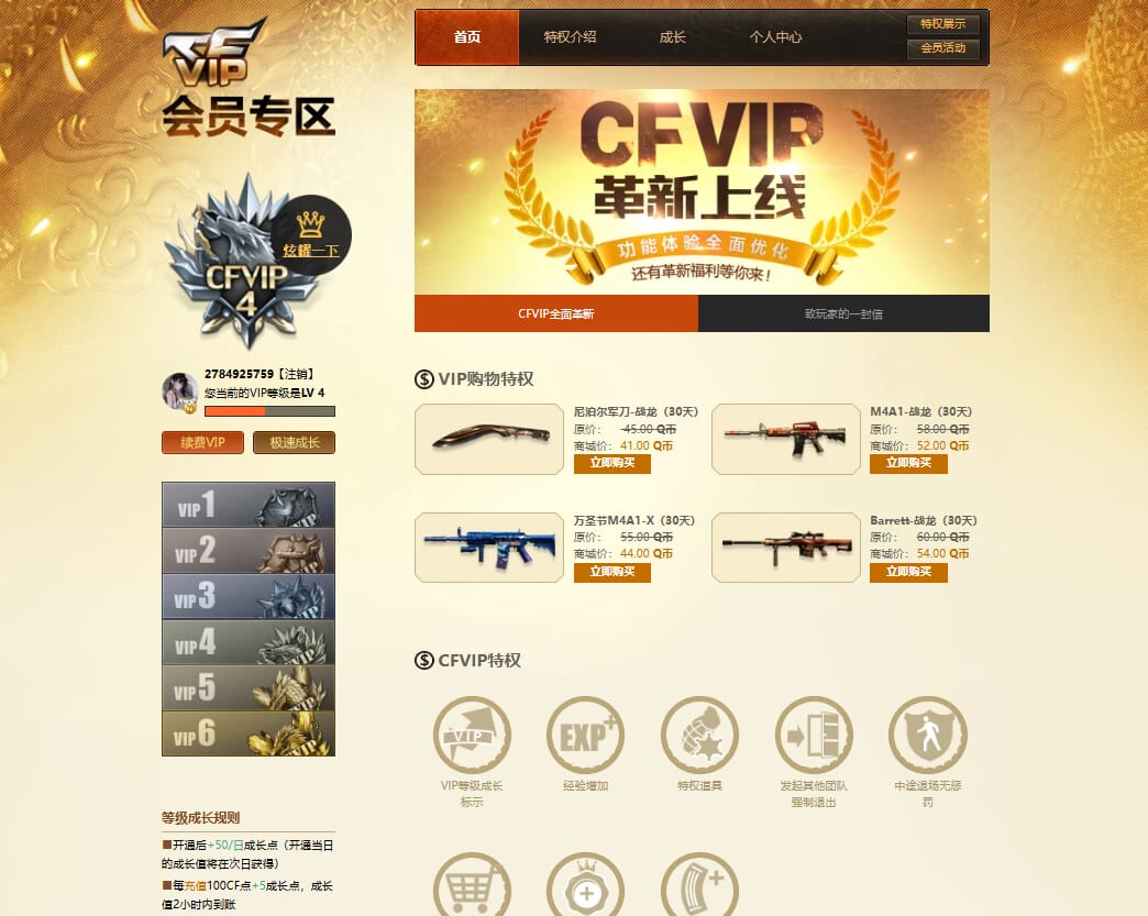 CFCMW332790穿越火线账号详情图17 CFCMW332790穿越火线账号详情图17
