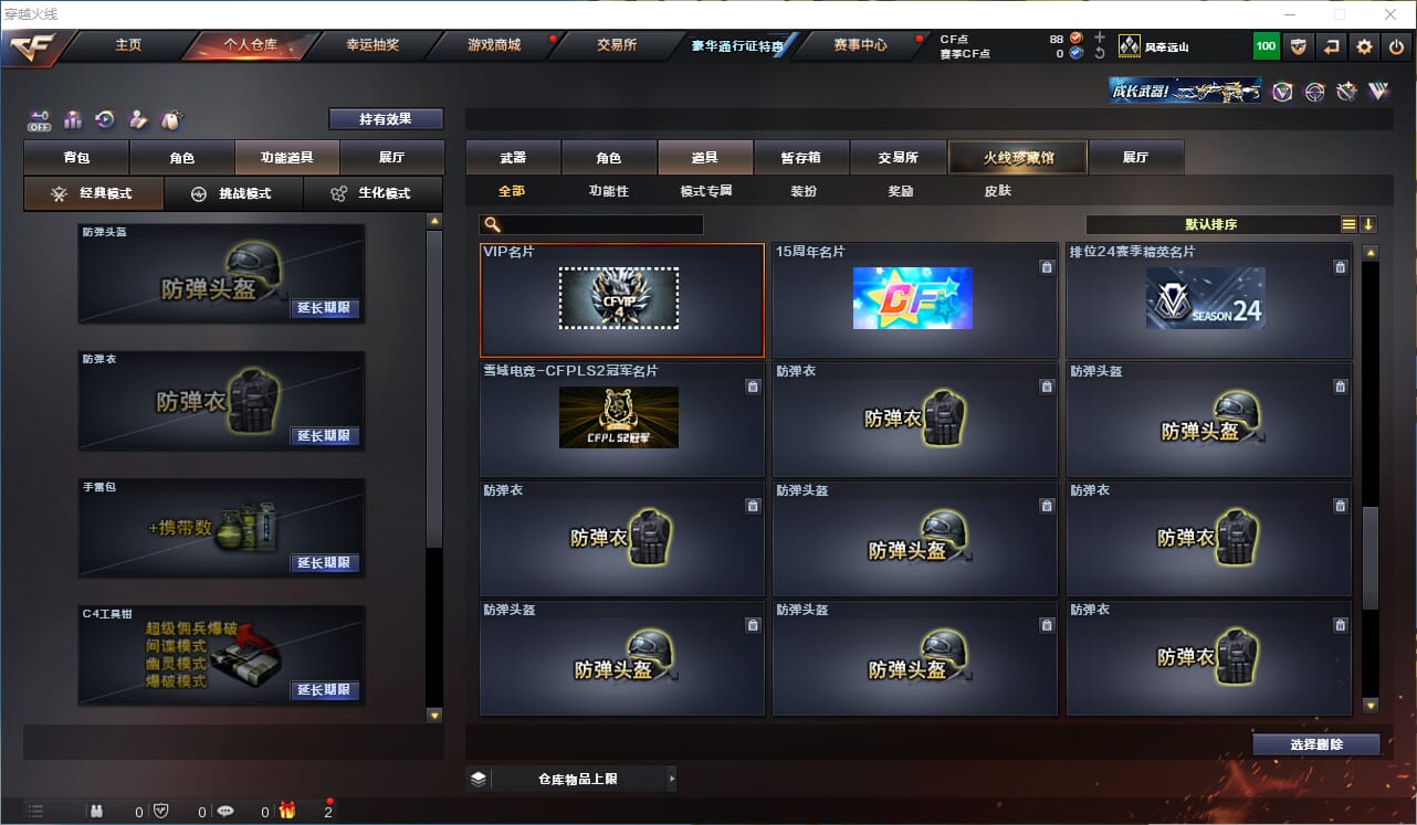 CFCMW332790穿越火线账号详情图15 CFCMW332790穿越火线账号详情图15