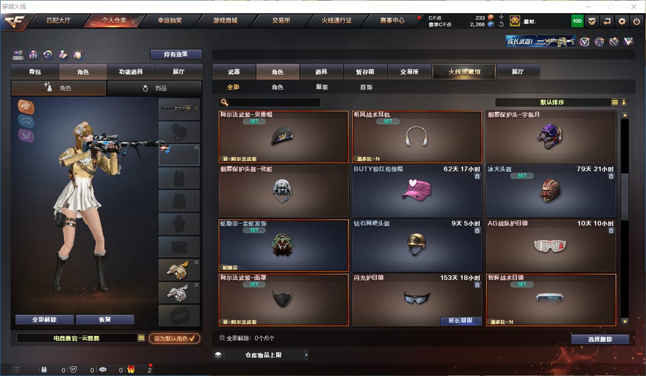 CFCMW332793穿越火线账号详情图16