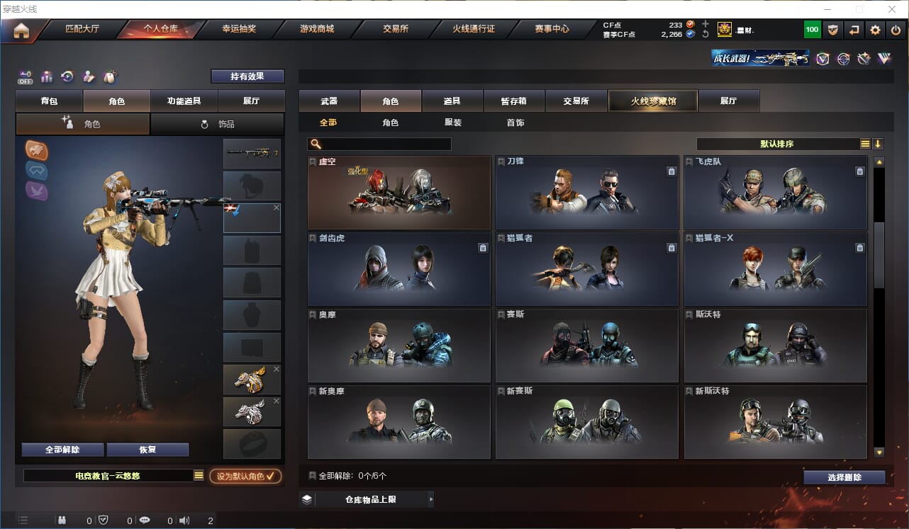 CFCMW332793穿越火线账号详情图17