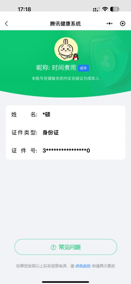 CFCMW332793穿越火线账号详情图34