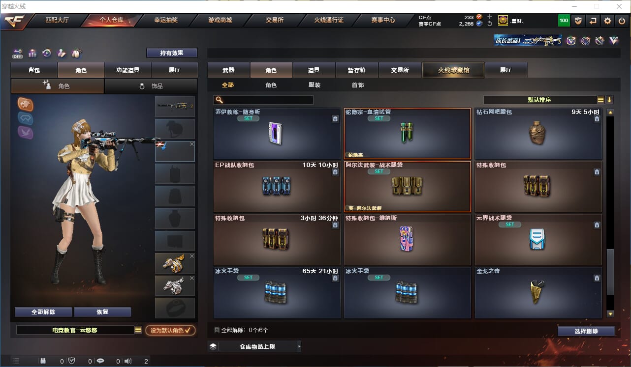CFCMW332793穿越火线账号详情图20