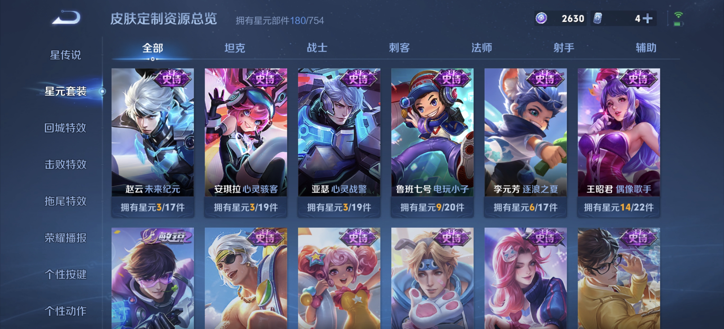 WZDN3281372王者荣耀账号详情图10 WZDN3281372王者荣耀账号详情图10