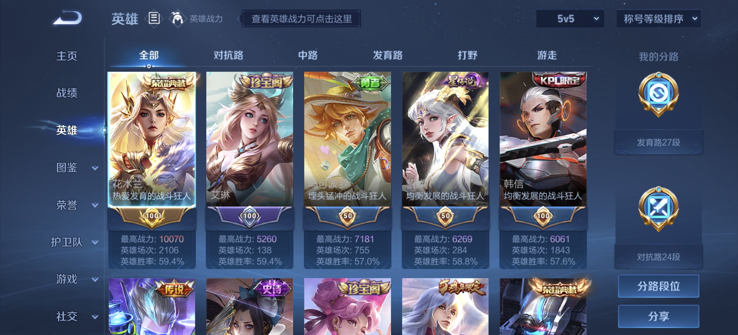 WZDN3281372王者荣耀账号详情图9 WZDN3281372王者荣耀账号详情图9