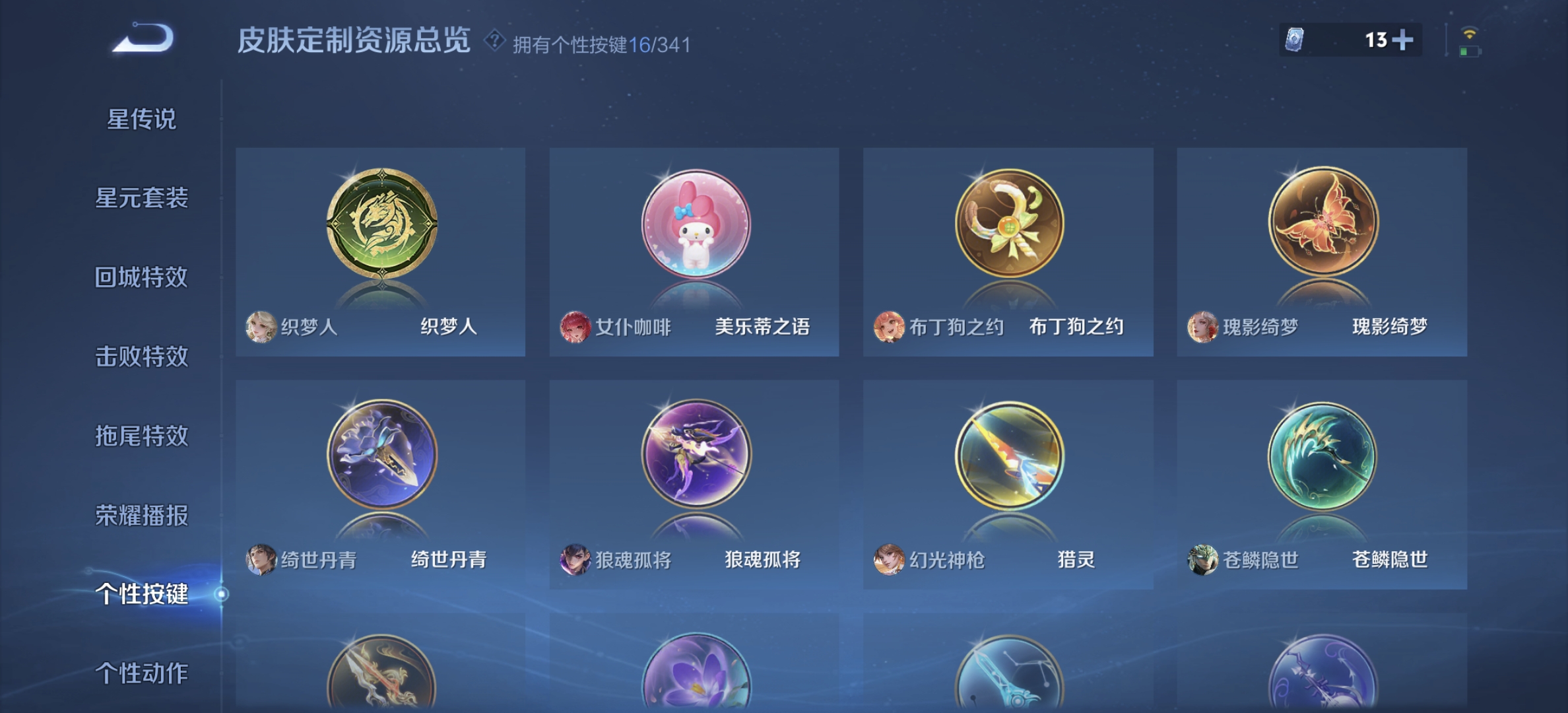 WZDN3281370王者荣耀账号详情图6