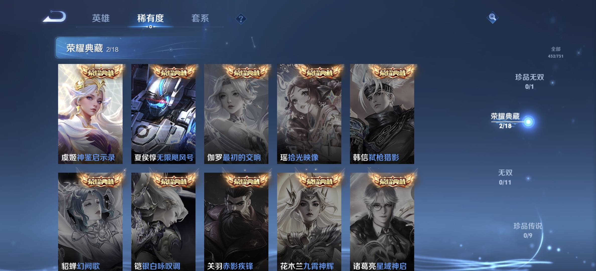WZDN3281370王者荣耀账号详情图7