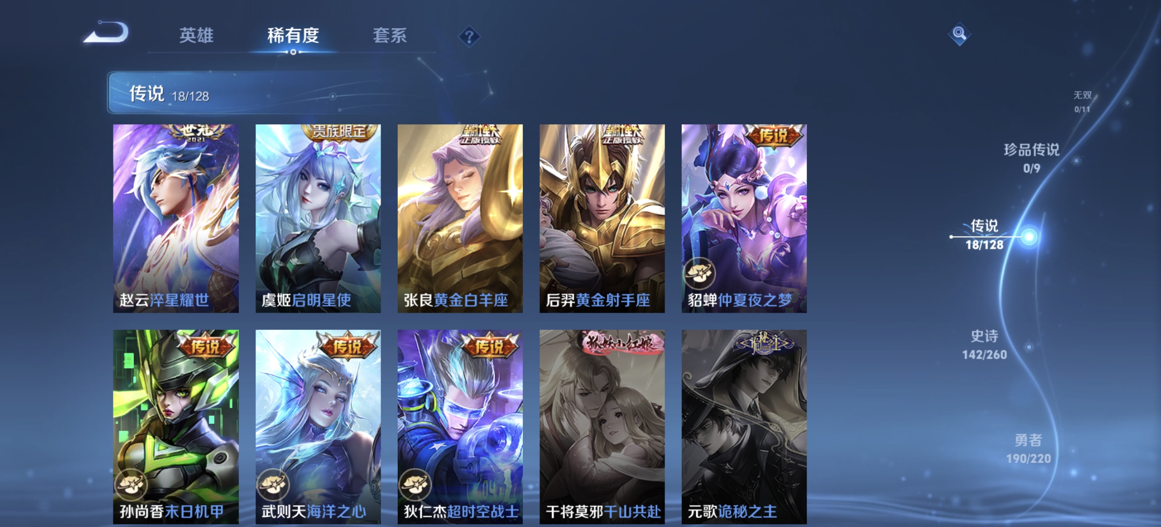 WZDN3281370王者荣耀账号详情图9