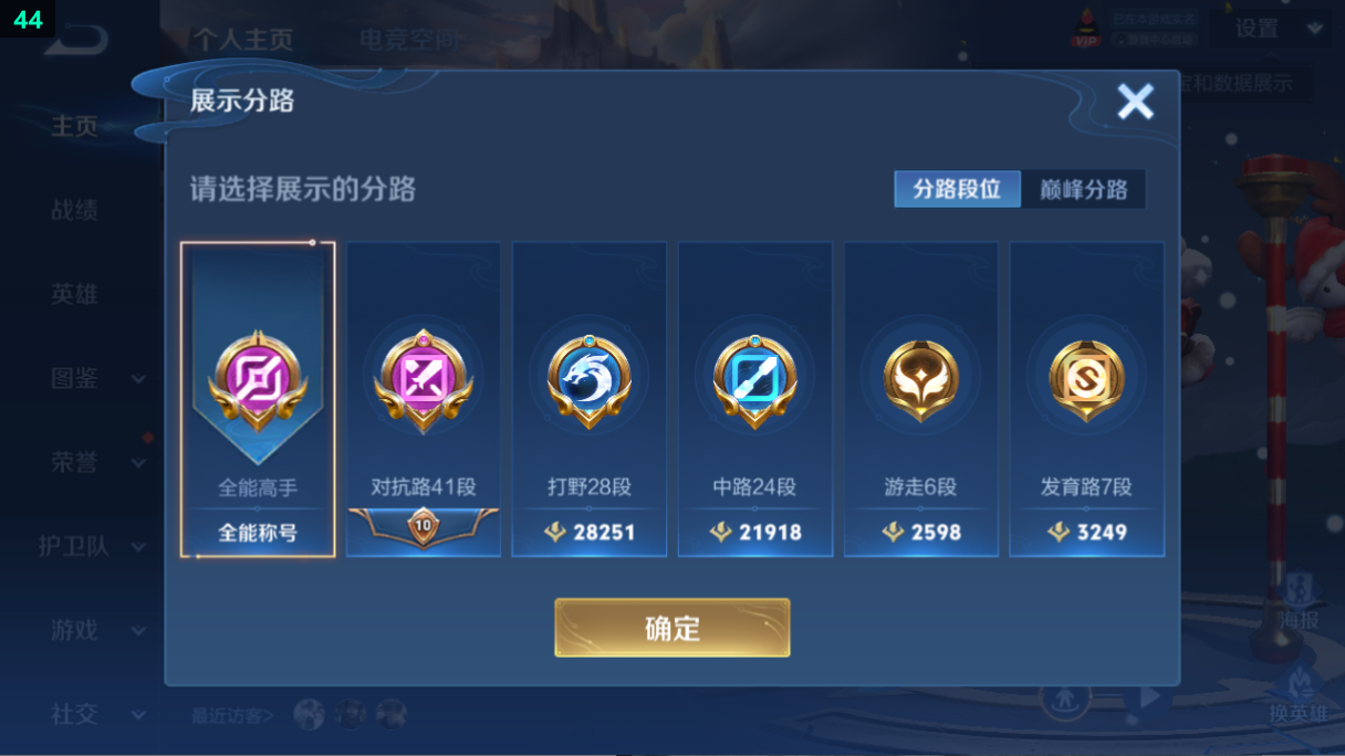 WZQM3281311王者荣耀账号详情图10 WZQM3281311王者荣耀账号详情图10