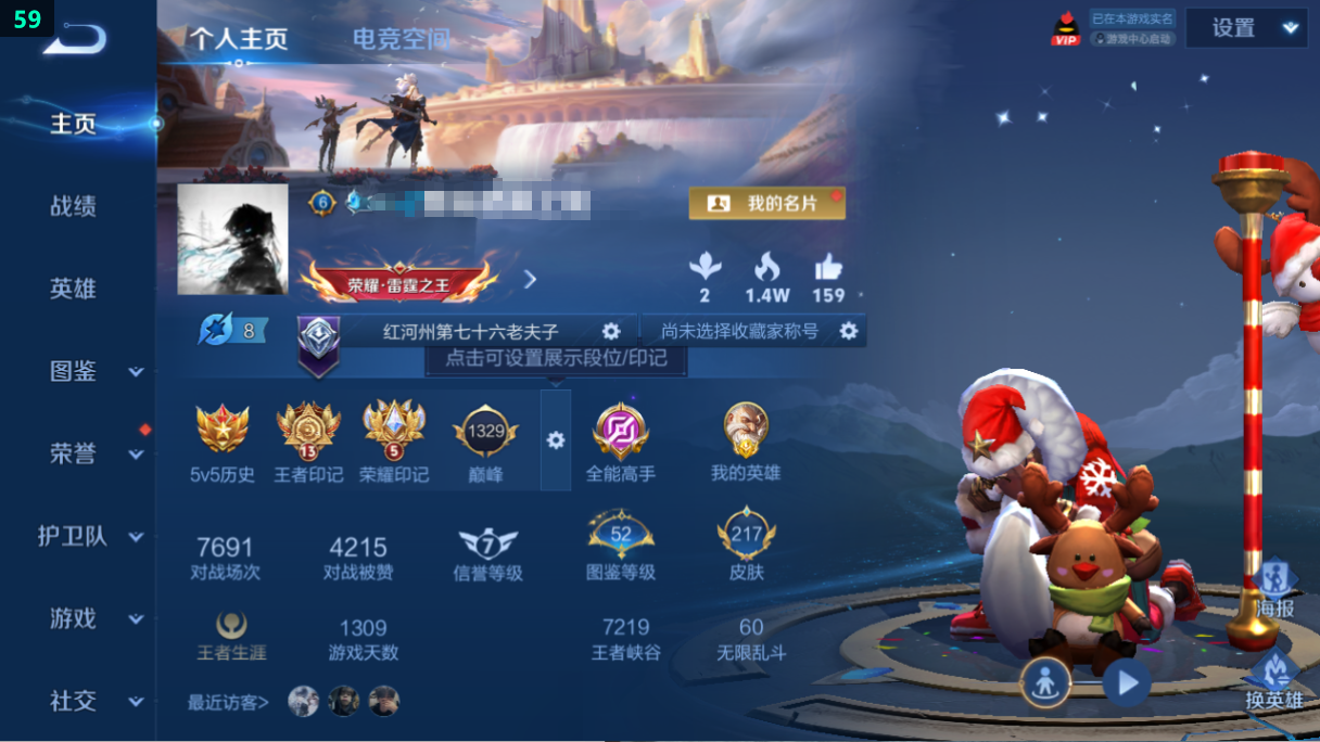 WZQM3281311王者荣耀账号详情图11 WZQM3281311王者荣耀账号详情图11