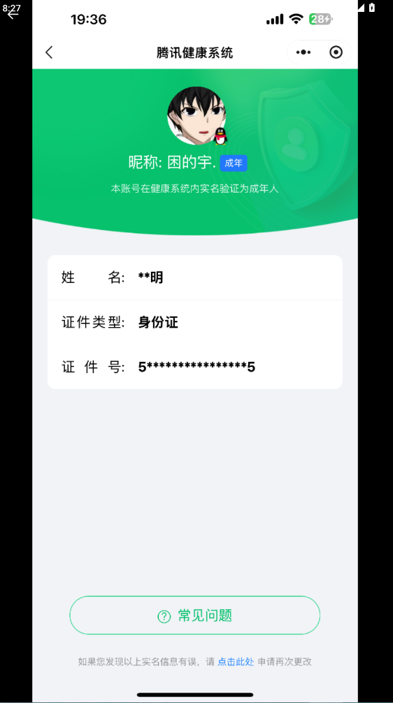 WZQM3281311王者荣耀账号详情图3 WZQM3281311王者荣耀账号详情图3