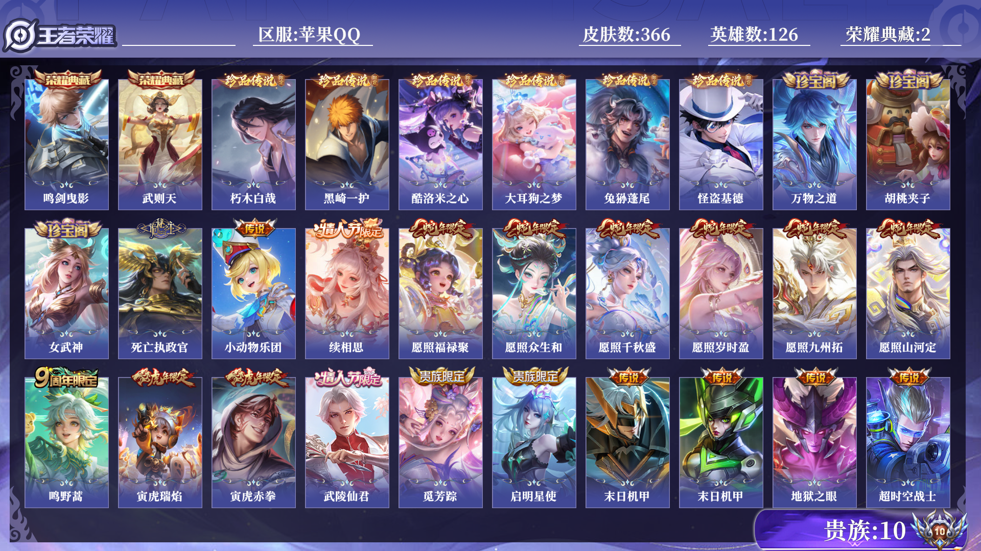 WZQM3284707王者荣耀账号详情图13 WZQM3284707王者荣耀账号详情图13