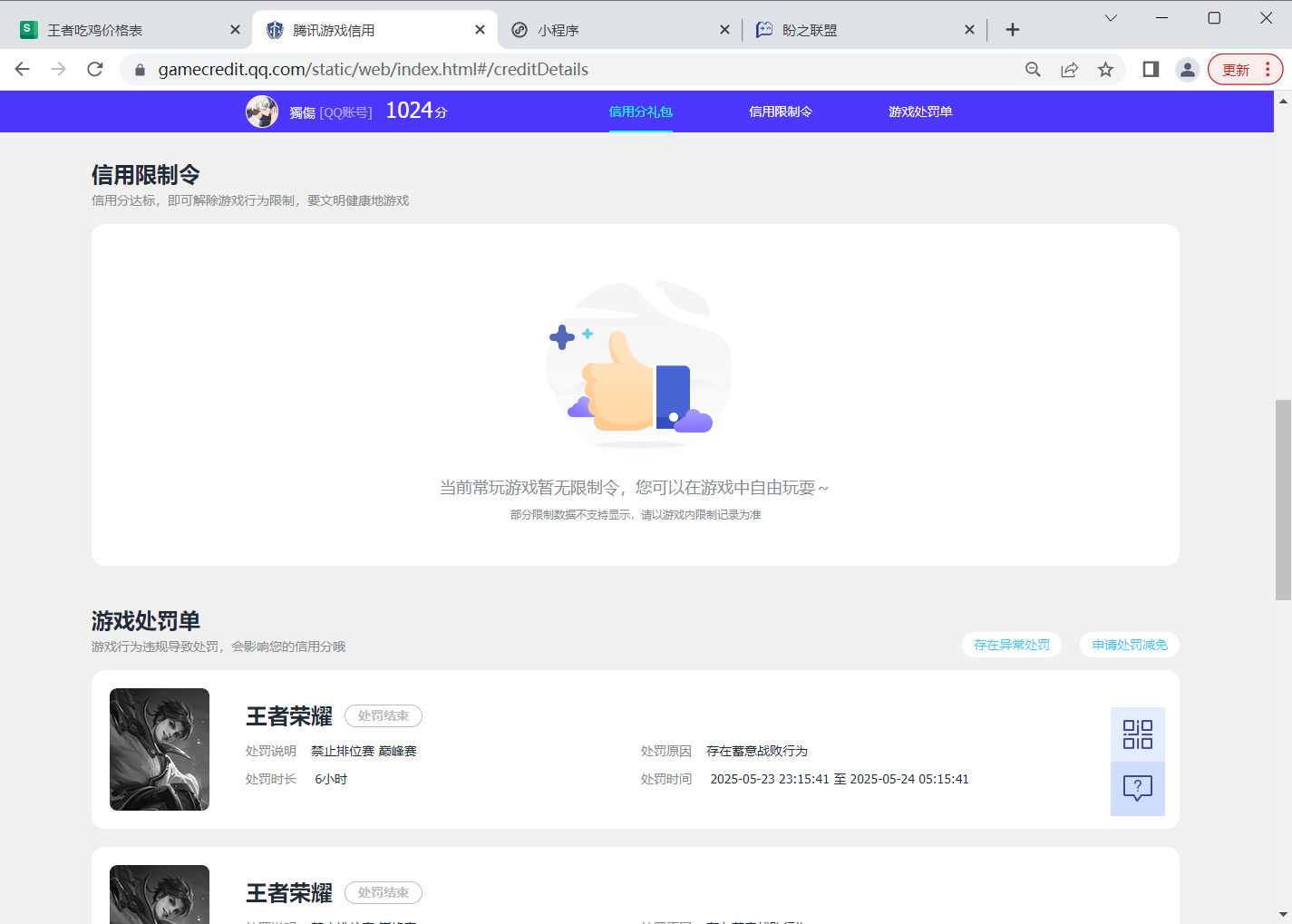 WZQM3284707王者荣耀账号详情图9 WZQM3284707王者荣耀账号详情图9