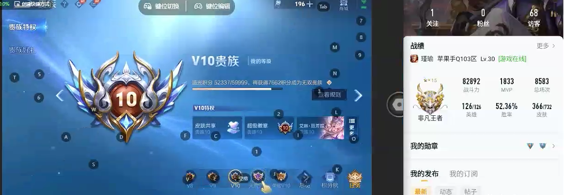 WZQM3284707王者荣耀账号详情图7 WZQM3284707王者荣耀账号详情图7