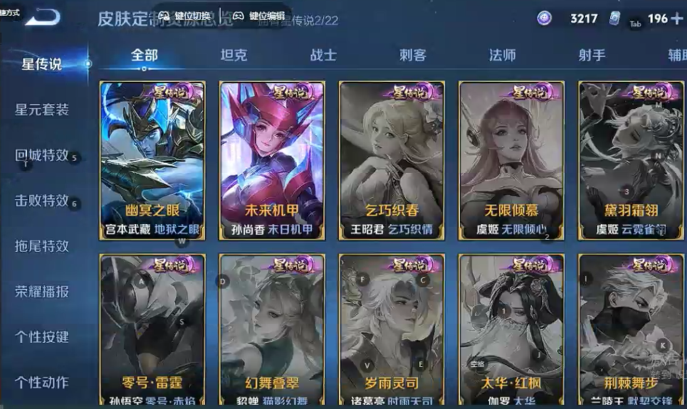WZQM3284707王者荣耀账号详情图6 WZQM3284707王者荣耀账号详情图6