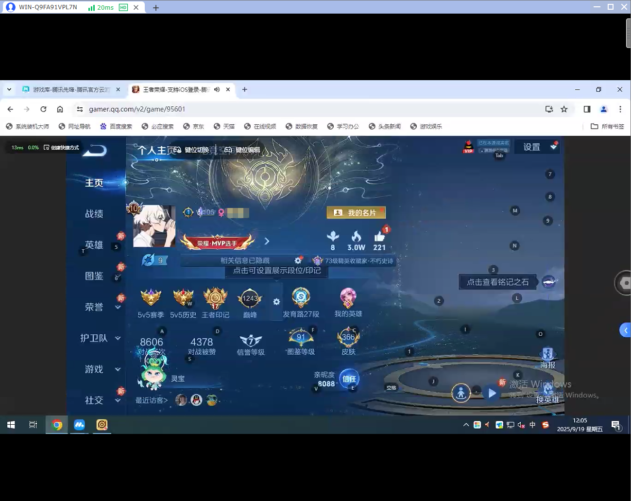 WZQM3284707王者荣耀账号详情图5 WZQM3284707王者荣耀账号详情图5