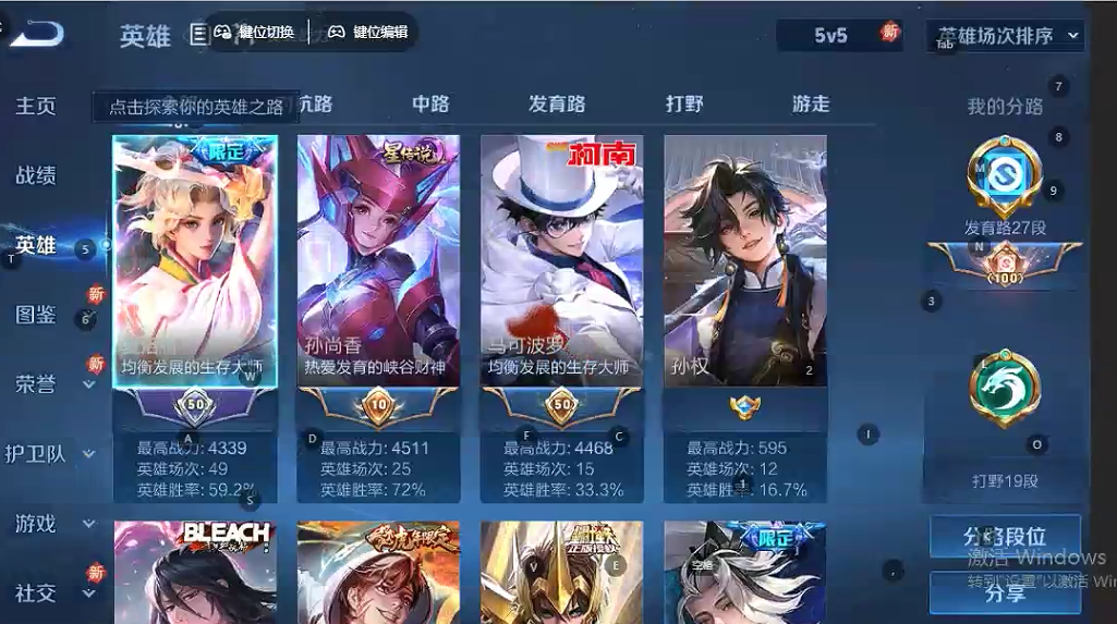 WZQM3284707王者荣耀账号详情图3 WZQM3284707王者荣耀账号详情图3