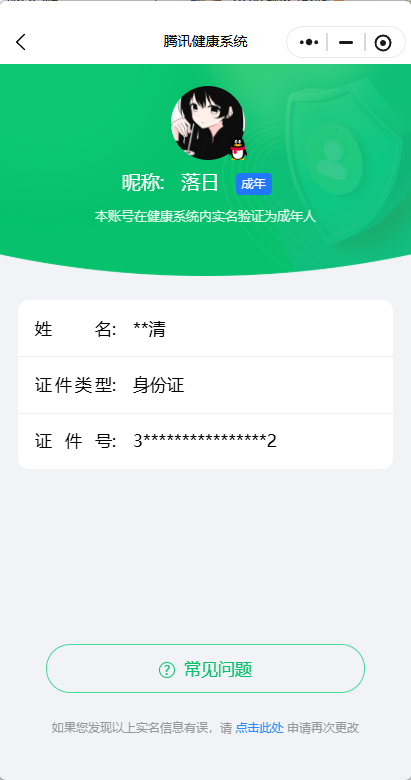 WZQM3284708王者荣耀账号详情图12 WZQM3284708王者荣耀账号详情图12