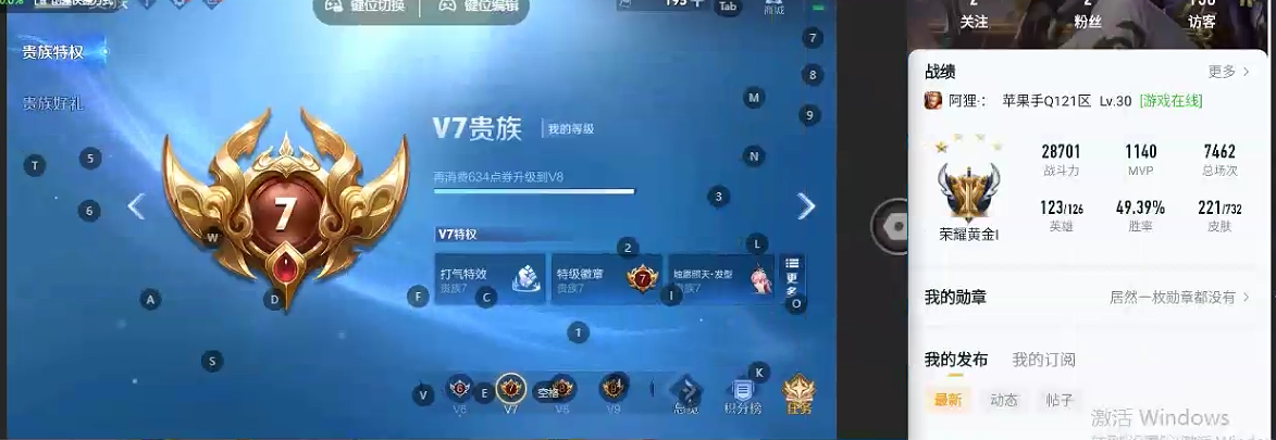 WZQM3284708王者荣耀账号详情图6 WZQM3284708王者荣耀账号详情图6