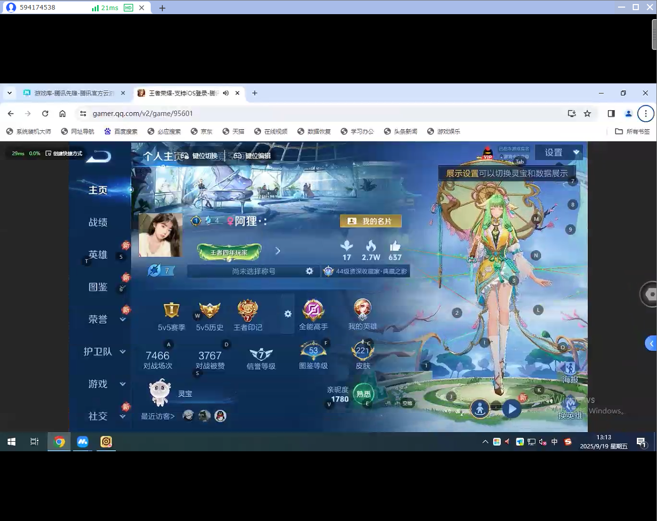 WZQM3284708王者荣耀账号详情图3 WZQM3284708王者荣耀账号详情图3