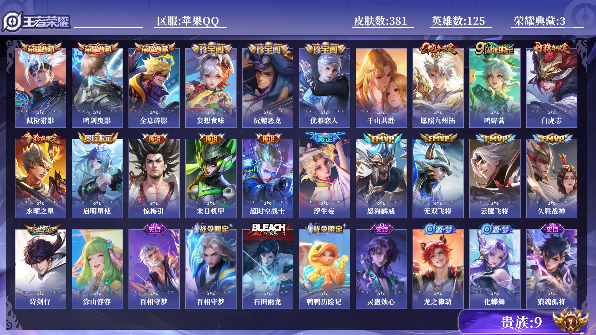 王者荣耀账号苹果QQ[11870314]0AFN69可二次
无设备 钱包已注销 信誉分正常
"381皮肤水晶3传说14优