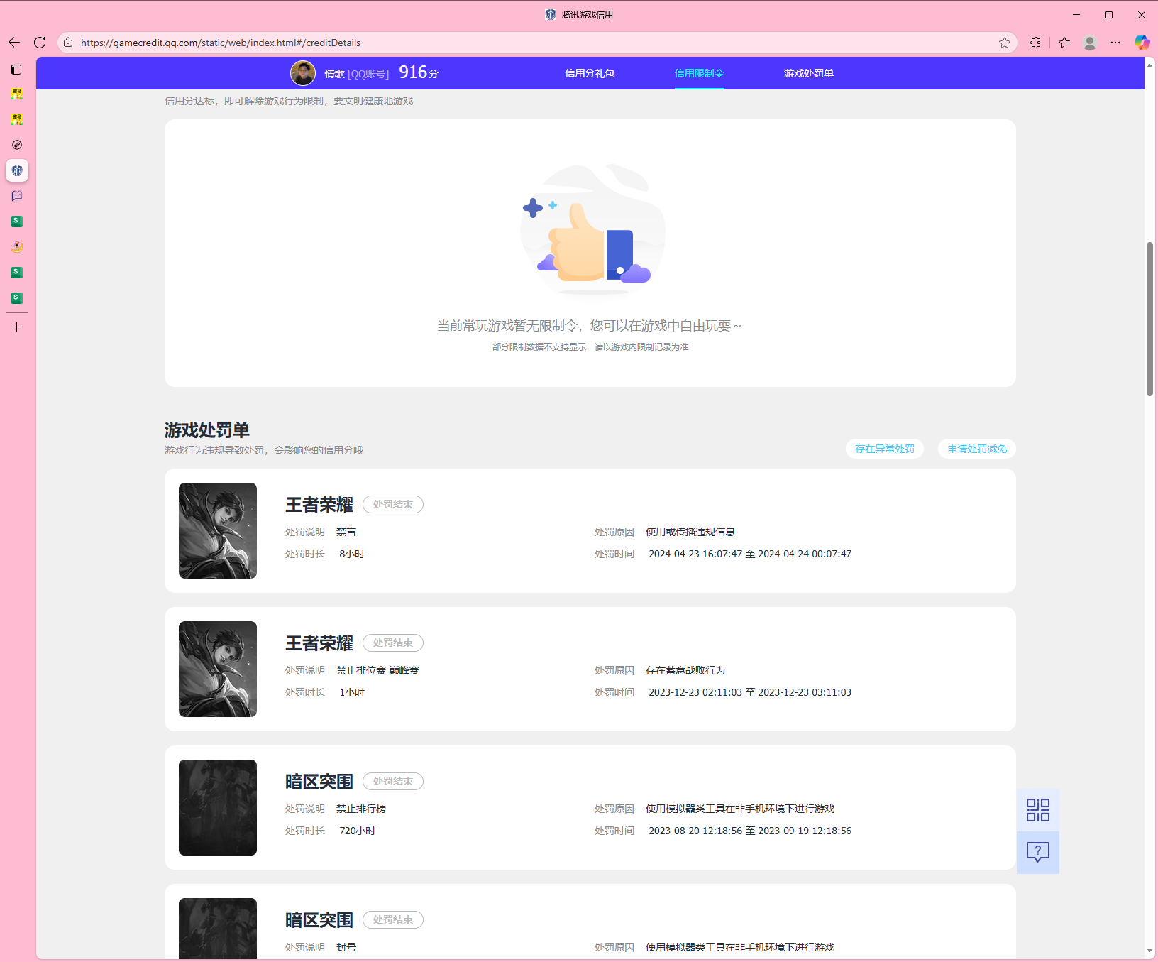 WZQM3281328王者荣耀账号详情图8