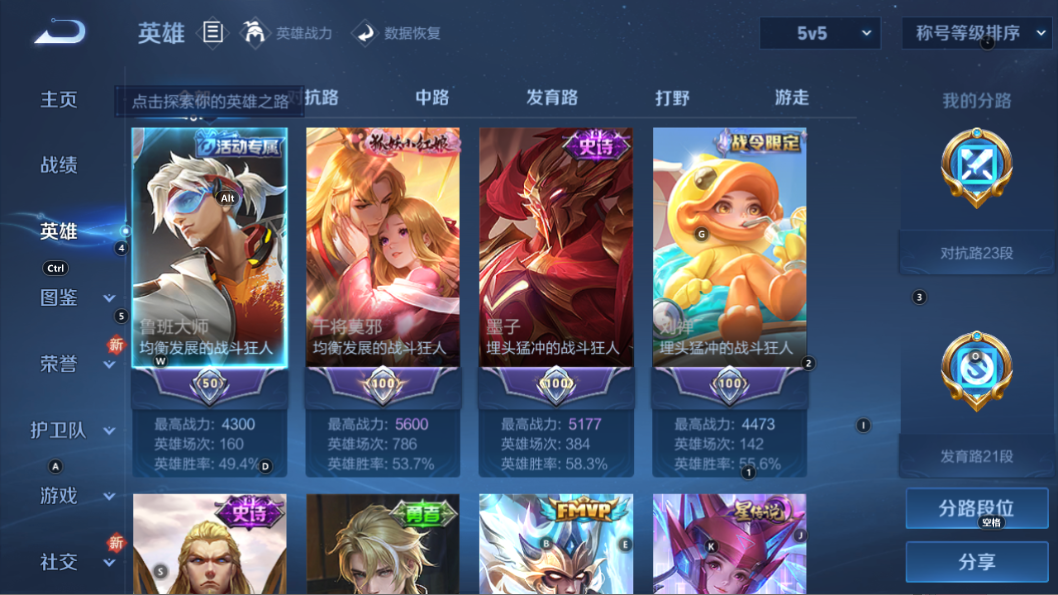 WZQM3281328王者荣耀账号详情图5