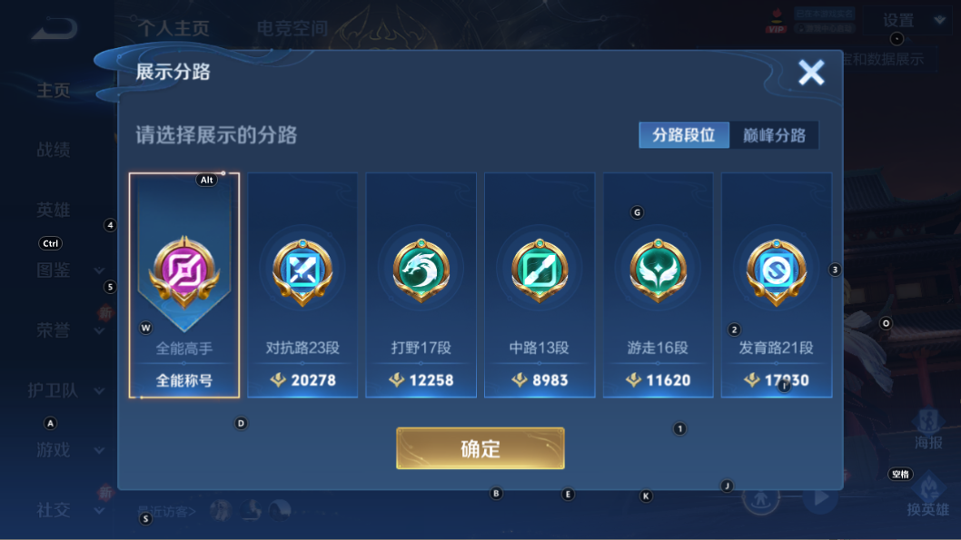 WZQM3281328王者荣耀账号详情图6
