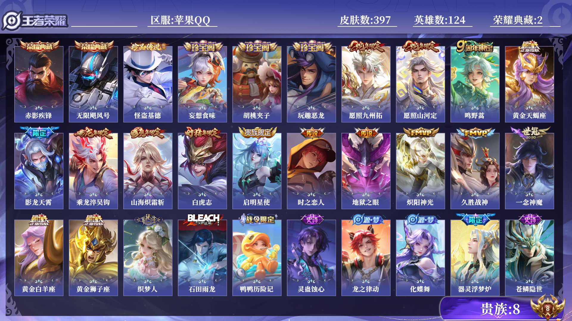 王者荣耀账号苹果QQ[11870322]0AFNAB可二次
无设备脸 钱包未注销 信誉分正常
"397皮肤水晶2珍品传说