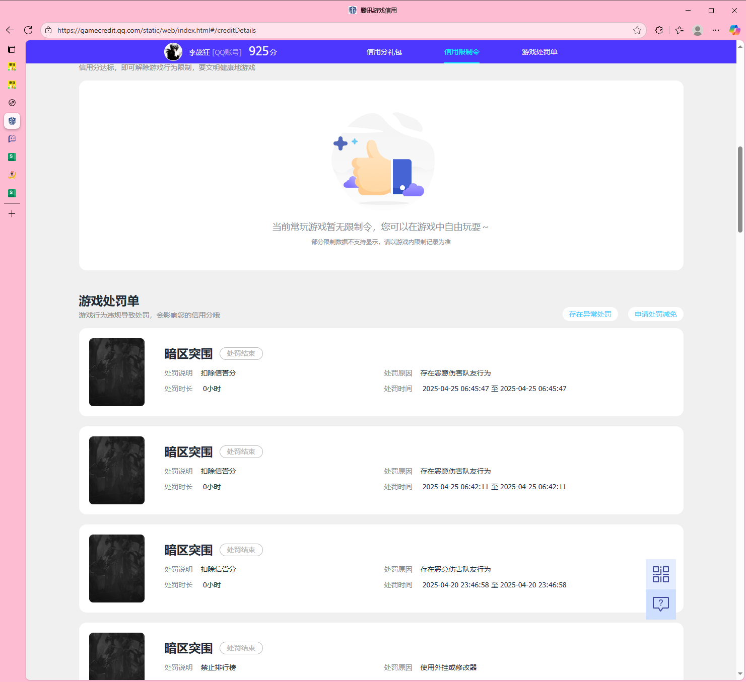 WZQM3281329王者荣耀账号详情图9
