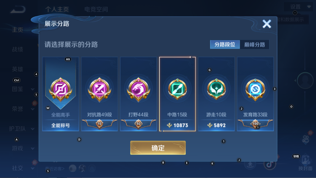 WZQM3281329王者荣耀账号详情图6