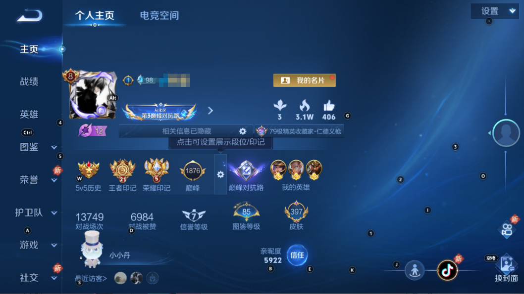 WZQM3281329王者荣耀账号详情图7