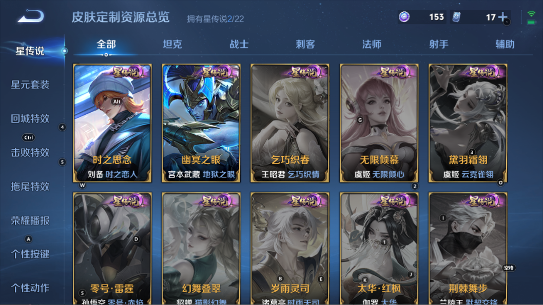 WZQM3281329王者荣耀账号详情图4