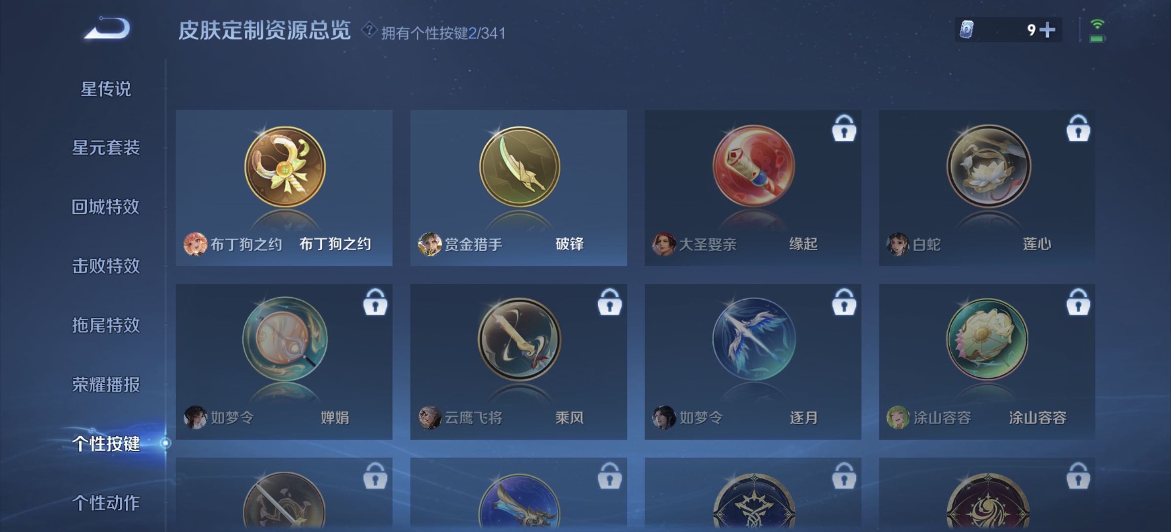 WZDN3281400王者荣耀账号详情图7 WZDN3281400王者荣耀账号详情图7