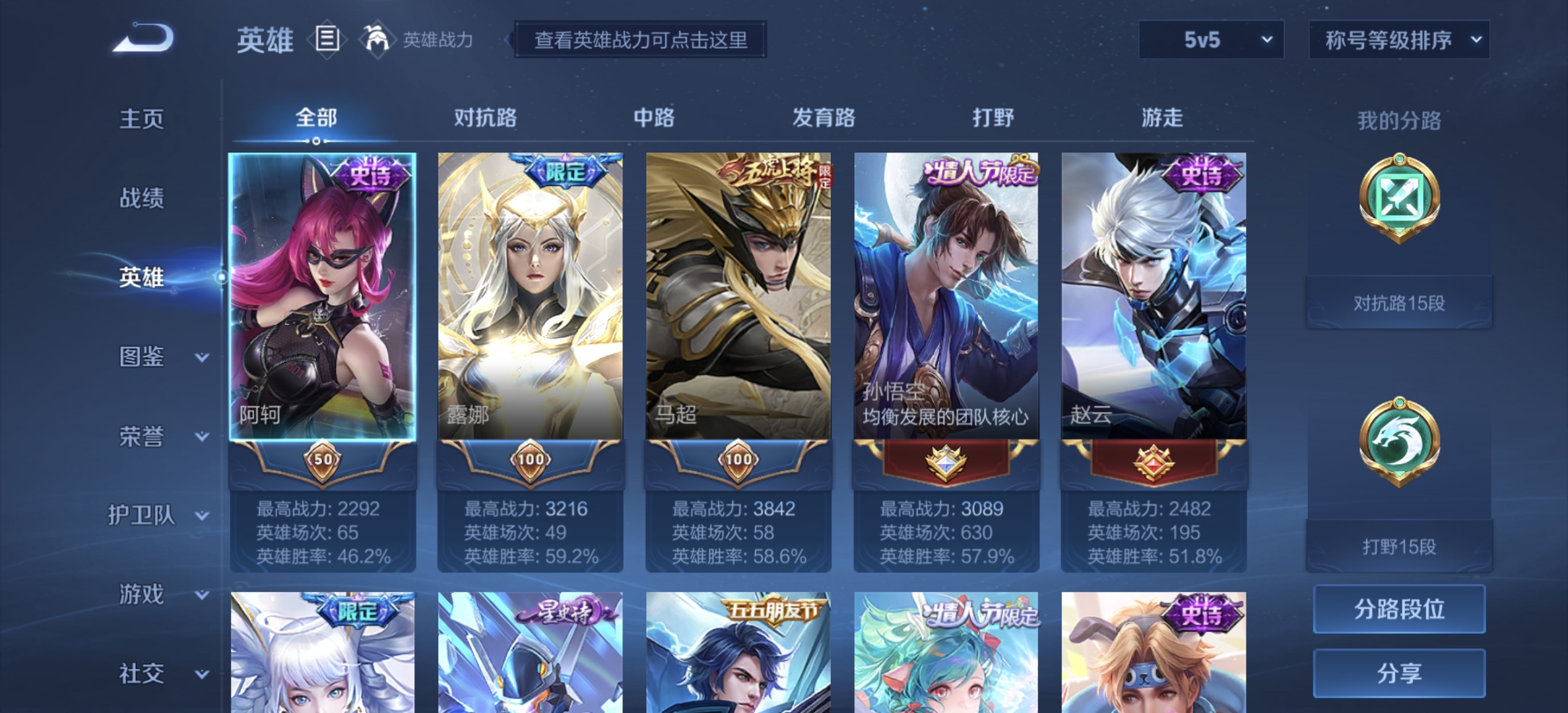 WZDN3281400王者荣耀账号详情图11 WZDN3281400王者荣耀账号详情图11