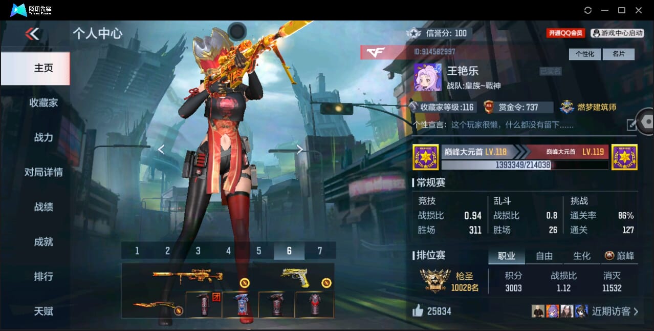 CFMQM350864枪战王者账号详情图4 CFMQM350864枪战王者账号详情图4
