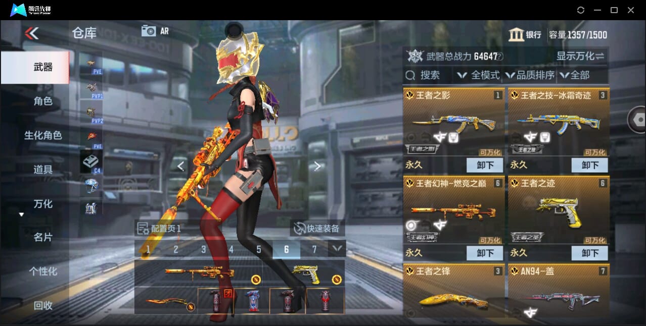 CFMQM350864枪战王者账号详情图8 CFMQM350864枪战王者账号详情图8