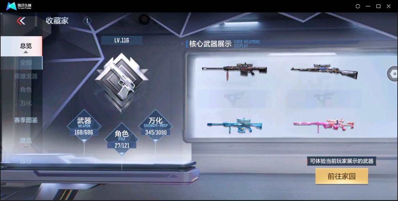 CFMQM350864枪战王者账号详情图5 CFMQM350864枪战王者账号详情图5