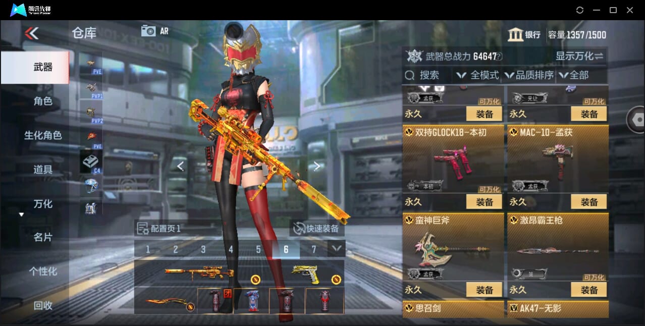 CFMQM350864枪战王者账号详情图20 CFMQM350864枪战王者账号详情图20