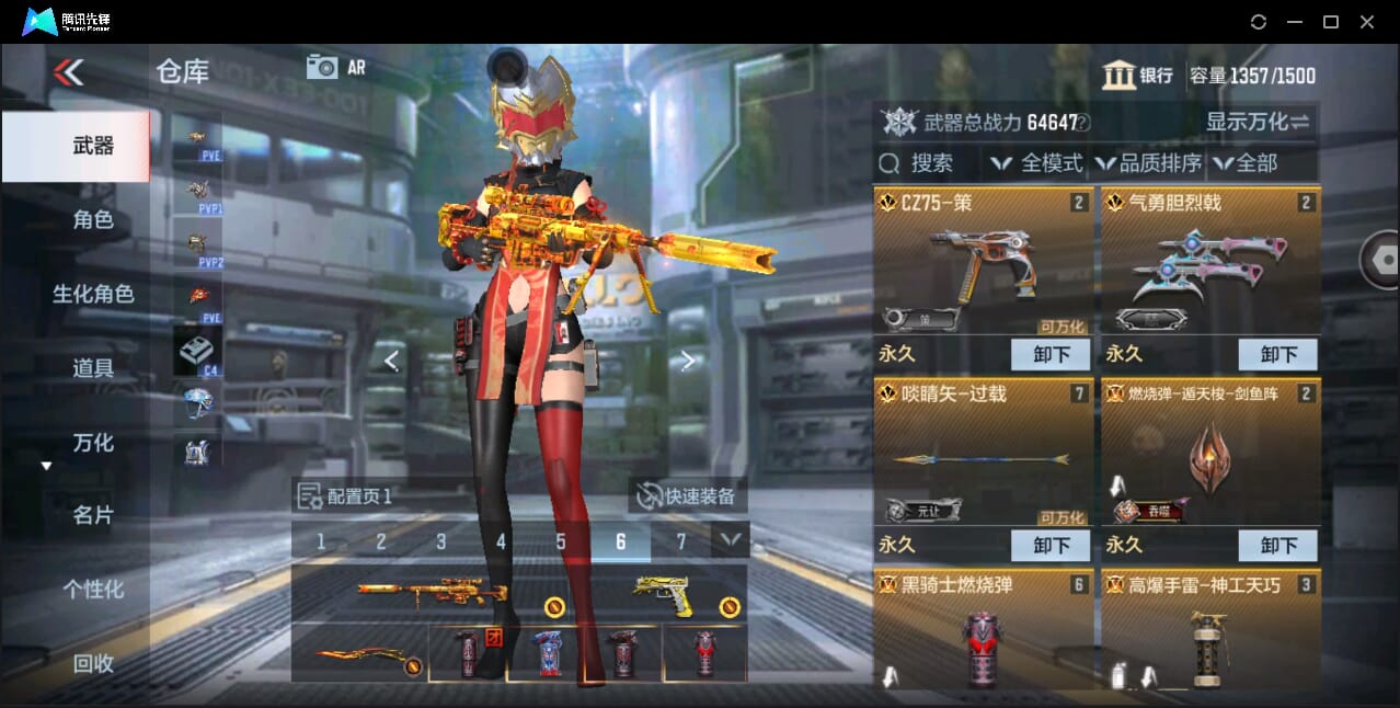 CFMQM350864枪战王者账号详情图10 CFMQM350864枪战王者账号详情图10