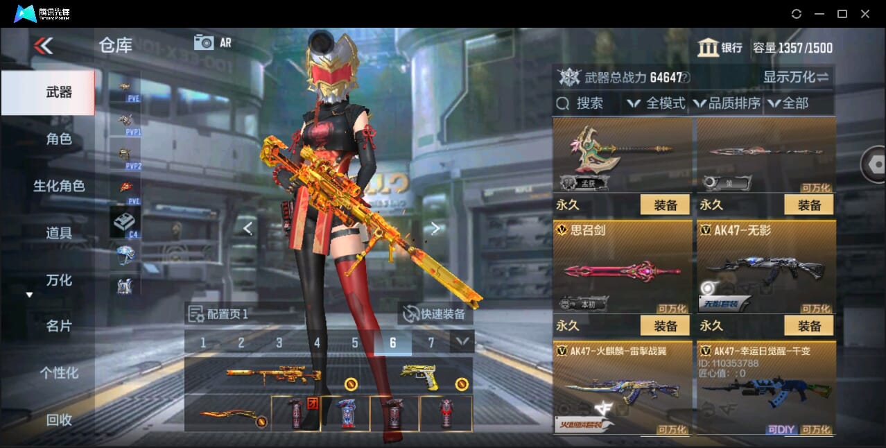 CFMQM350864枪战王者账号详情图21 CFMQM350864枪战王者账号详情图21