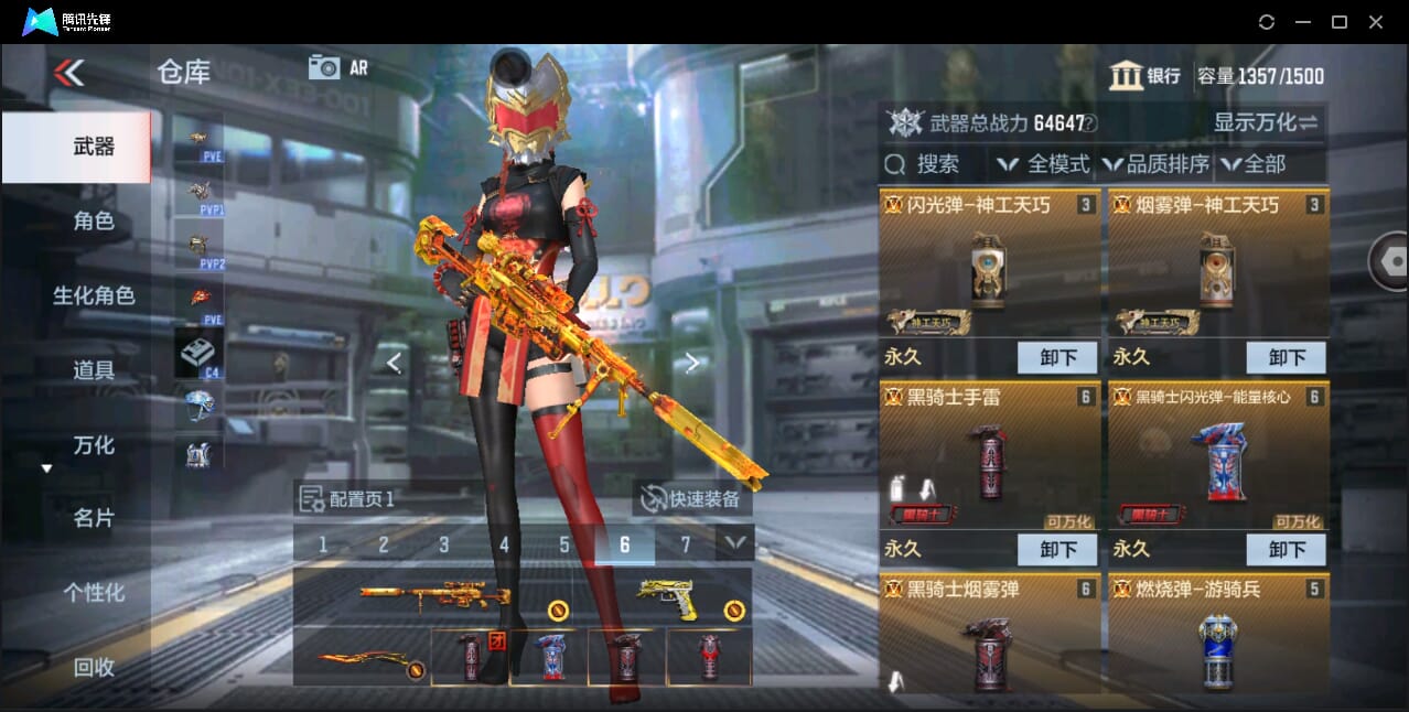 CFMQM350864枪战王者账号详情图11 CFMQM350864枪战王者账号详情图11