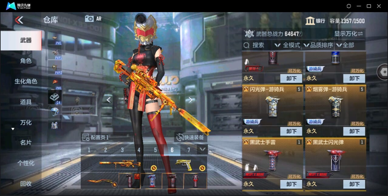 CFMQM350864枪战王者账号详情图12 CFMQM350864枪战王者账号详情图12