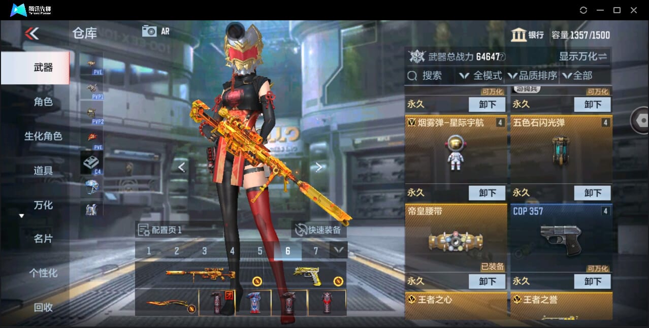 CFMQM350864枪战王者账号详情图17 CFMQM350864枪战王者账号详情图17