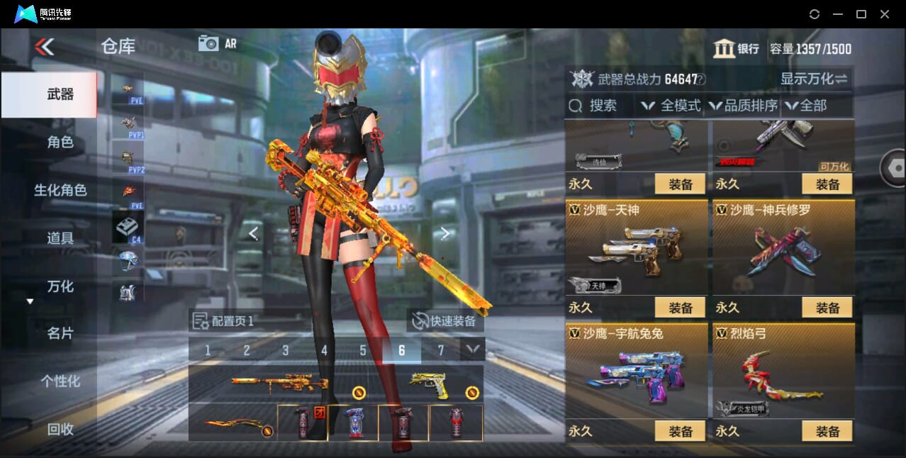 CFMQM350864枪战王者账号详情图30 CFMQM350864枪战王者账号详情图30