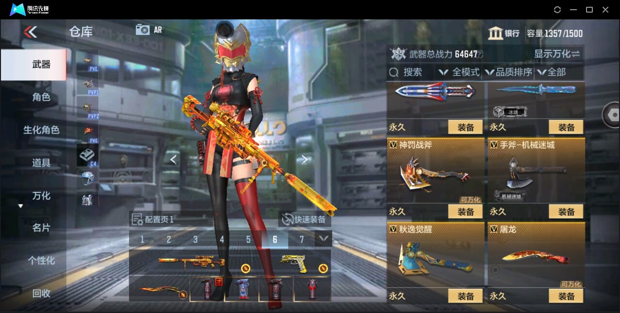 CFMQM350864枪战王者账号详情图35 CFMQM350864枪战王者账号详情图35