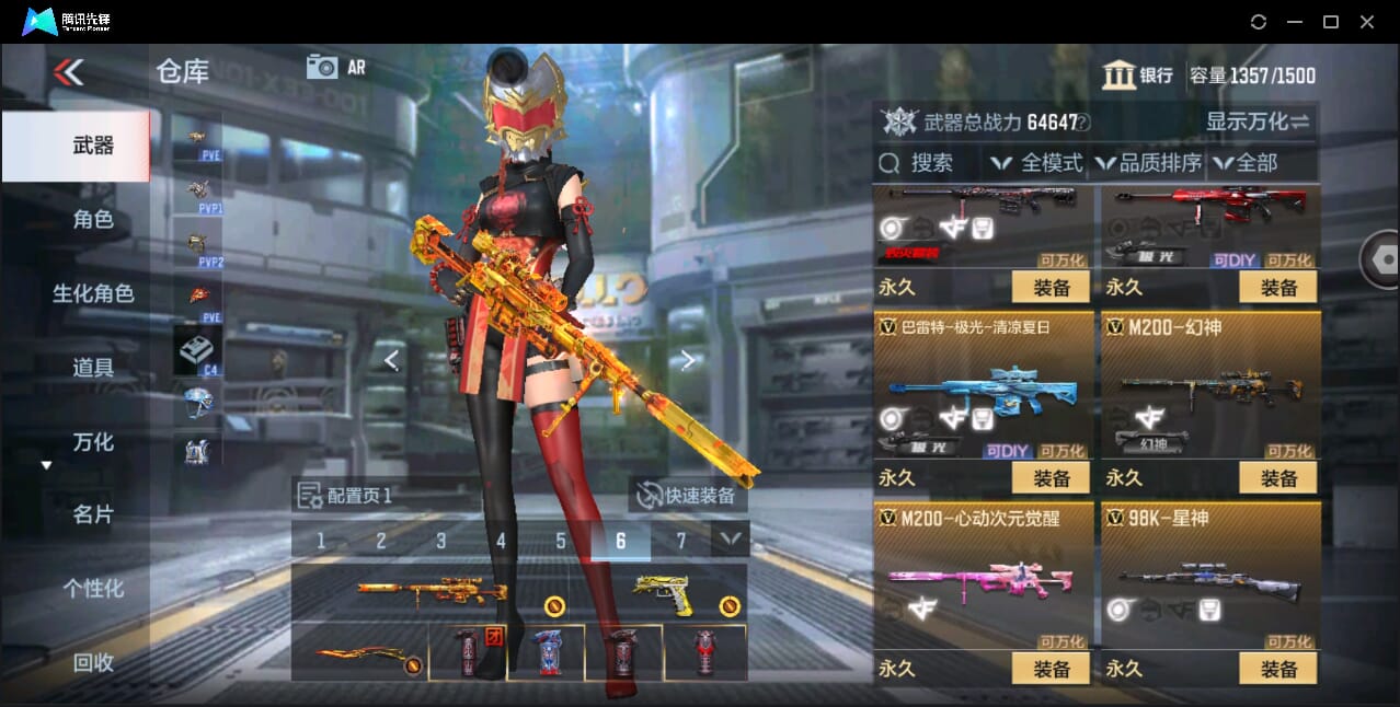 CFMQM350864枪战王者账号详情图27 CFMQM350864枪战王者账号详情图27