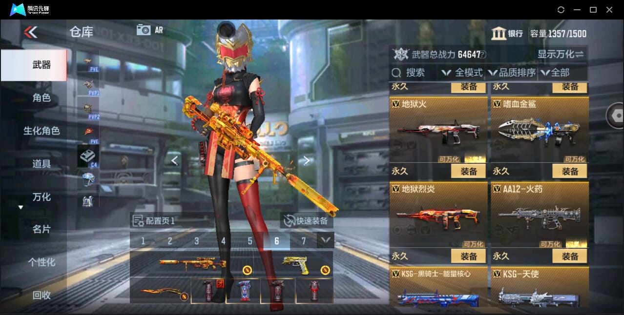 CFMQM350864枪战王者账号详情图28 CFMQM350864枪战王者账号详情图28