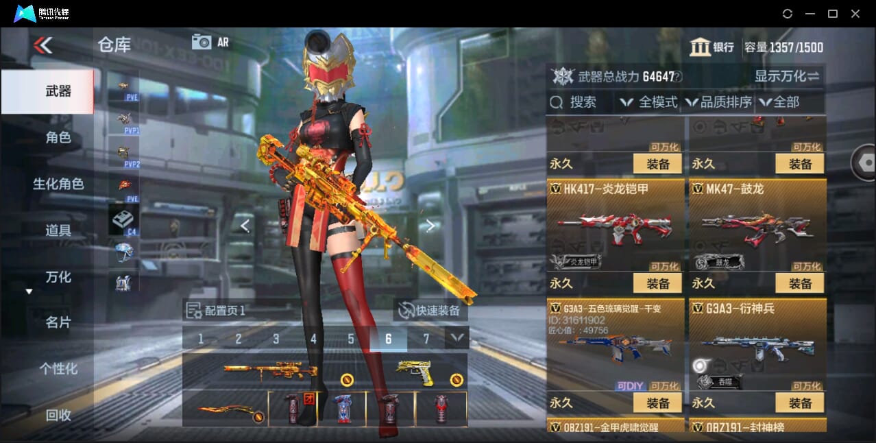 CFMQM350864枪战王者账号详情图25 CFMQM350864枪战王者账号详情图25