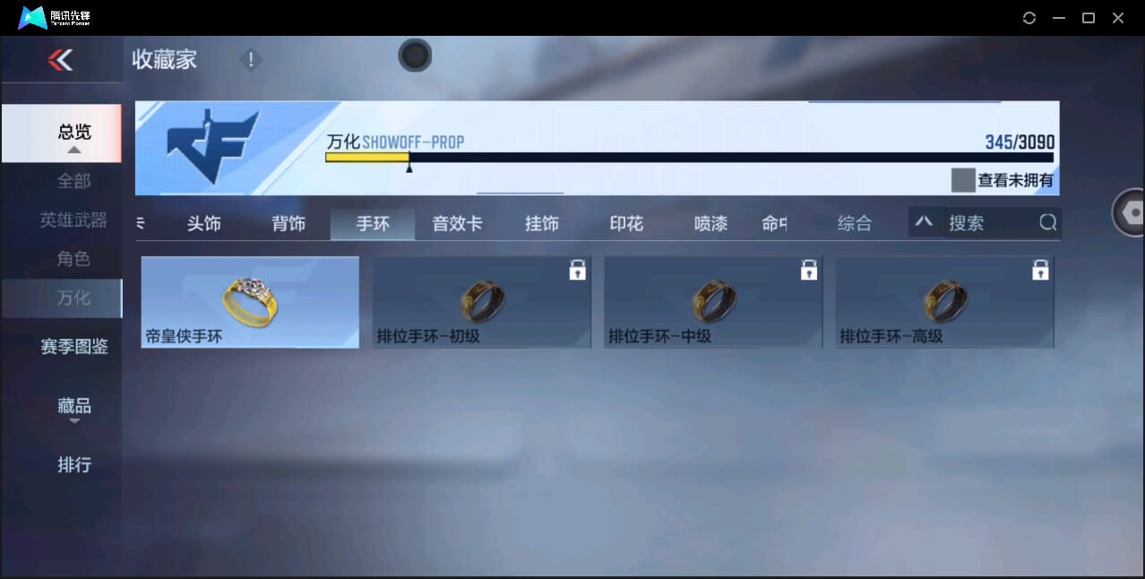 CFMQM350864枪战王者账号详情图34 CFMQM350864枪战王者账号详情图34